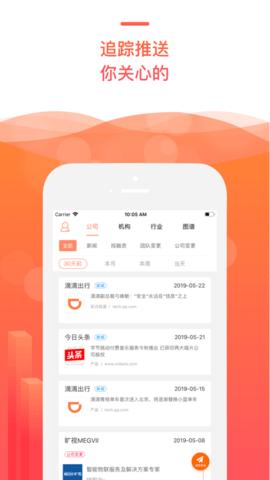 IT桔子会员破解版