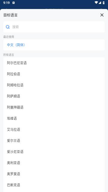 我爱翻译官204最新版