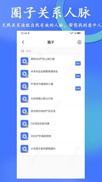 亲信365最新版 v1.0.09