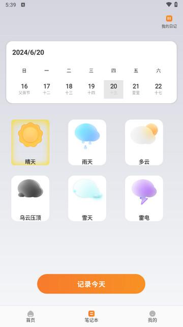 结伴旅游宝app官方版