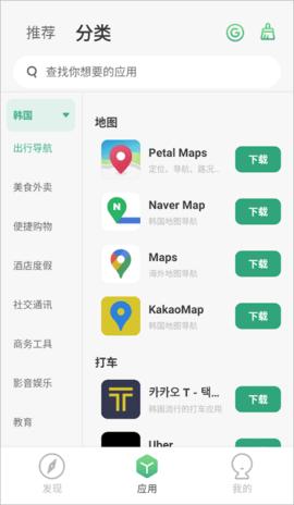 出境易(海外出行)App