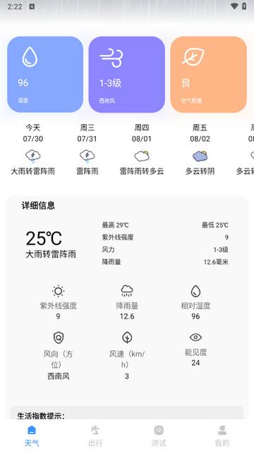 易出行官方版