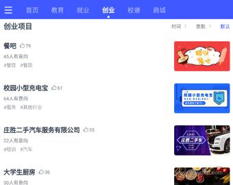 校园创客官方版