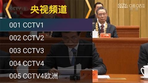 星火TV免授权版