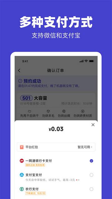 u净官方app