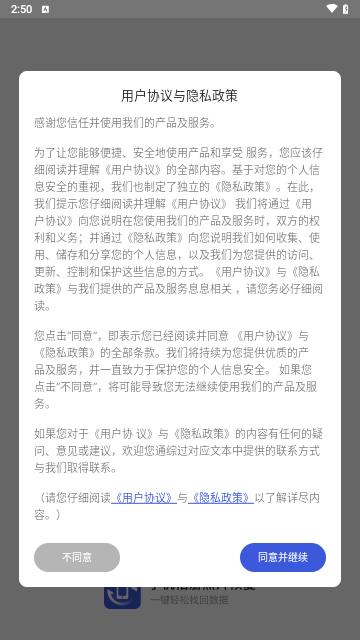 手机相册照片恢复手机版