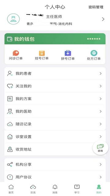 搜大夫医生端手机版