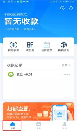 乐刷渠道版官方版
