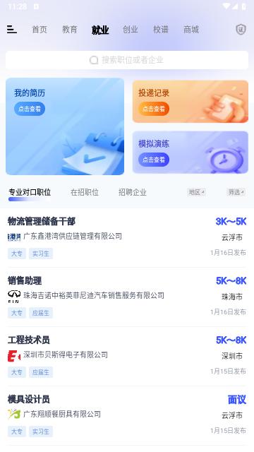 校园创客官方版