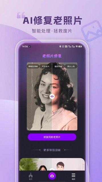 照片恢复修复大师官方版