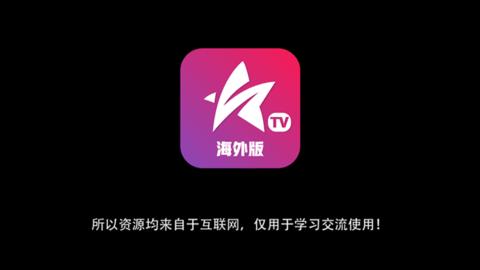 星火电视TV最新版2024