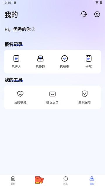 博才快兼职app最新版 v1.1.1