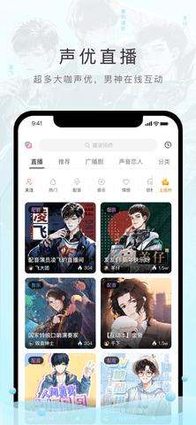 猫耳FM永久免费破解版