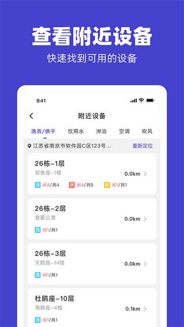 u净官方app