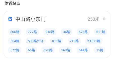 手机乘车码NFC实时公交app手机版