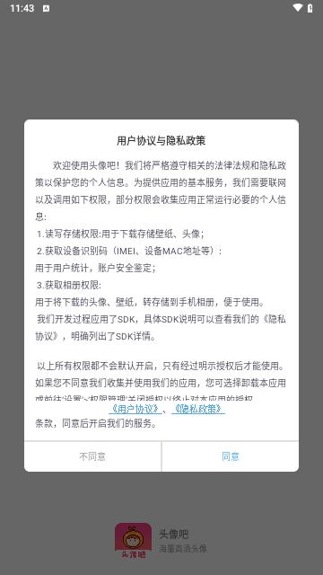 多乐头像吧免费版