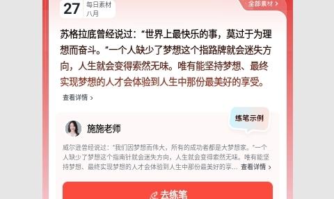 网易有道博闻App