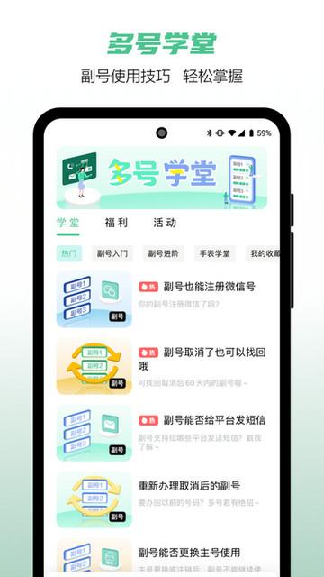 和多号2024最新版