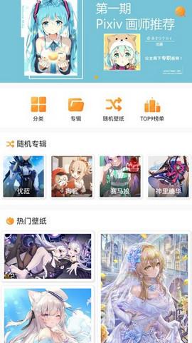 每日漫图app官方版