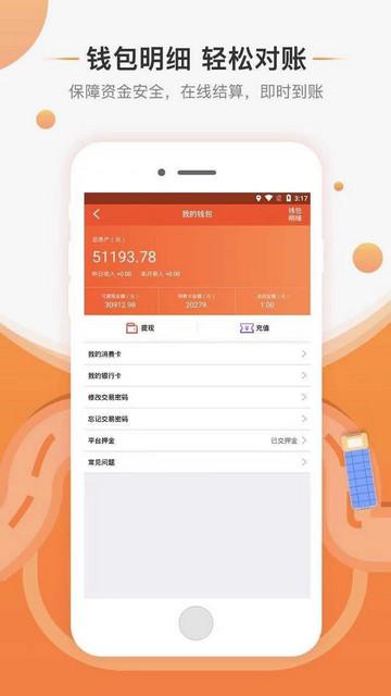 马上来货运平台app