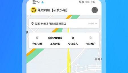 九州司机端app官方版