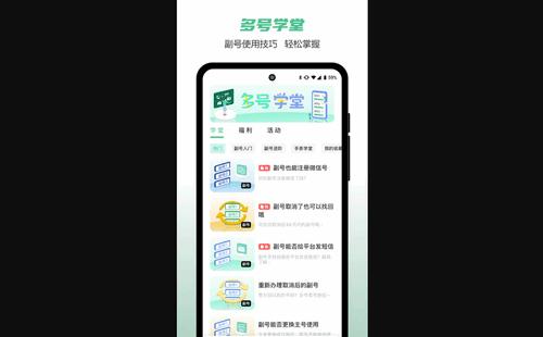 和多号2024最新版