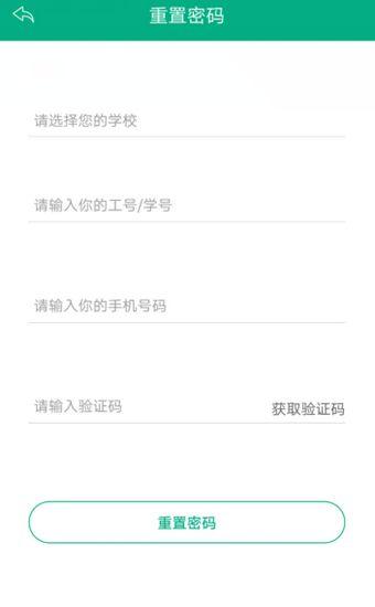 云课堂智慧职教教师版图片