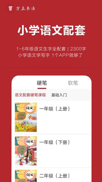 方正书法教师端 最新版v4.51.9 最新版v4.51.9