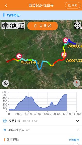 环浙步道 安卓版v2.2.48