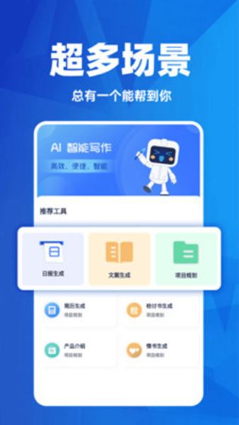 AI日报生成器 安卓版v1.0.4 安卓版v1.0.4