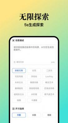 扮伴ai绘画 v1.0.14