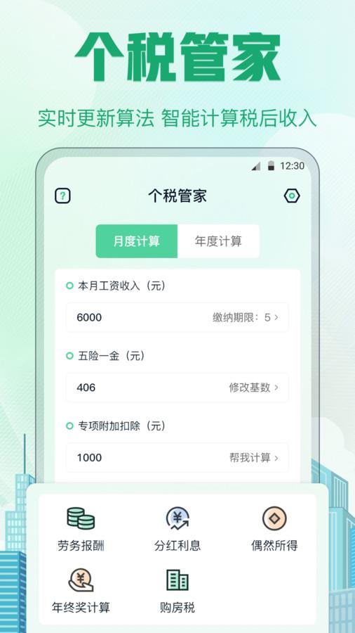 记加班时长助手