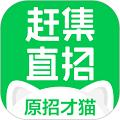赶集直招商家版app 安卓版v7.22.1