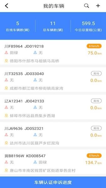 重卡汇 安卓版v3.4.6