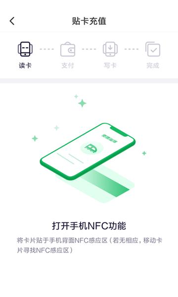 畅行淄博APP图片3