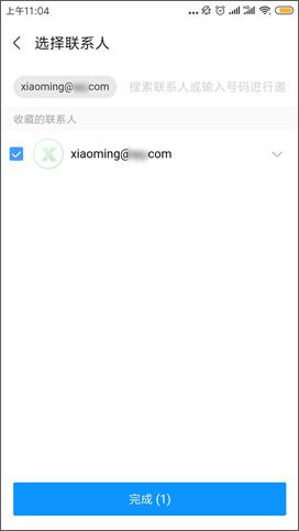 华为WeMeeting图片11