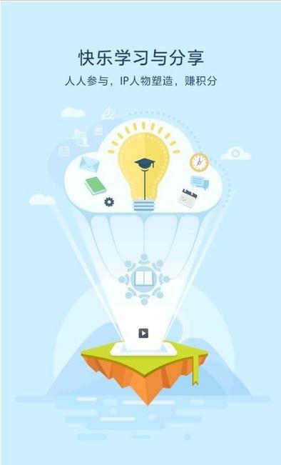 万科乐学2.0最新版本