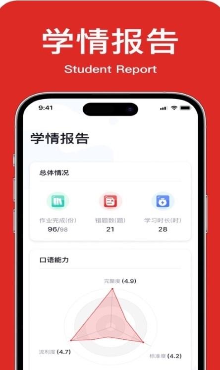 教师英语角app最新版