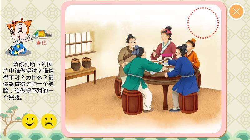 小鹿娃课堂 1.3.5