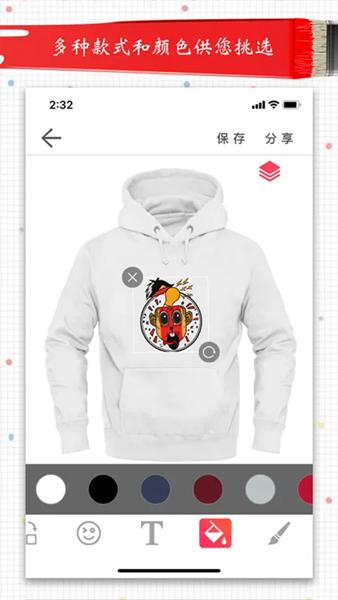 Style服装设计 安卓版v1.8