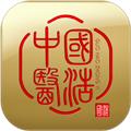 国浩中医 安卓版v10.1.60