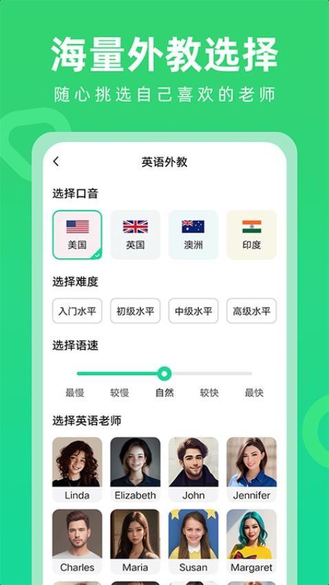 开口说英语 1.0.1