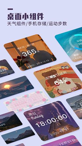 万能桌面小组件安卓