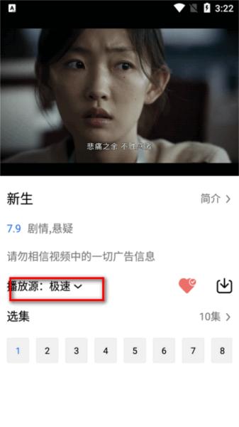 乐影漫app图片11