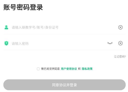 继教云课堂安卓官方版 继教云课堂3