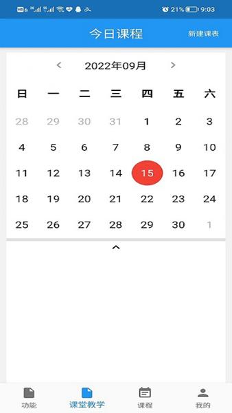 微知库教师端 安卓版v1.0.23 安卓版v1.0.23