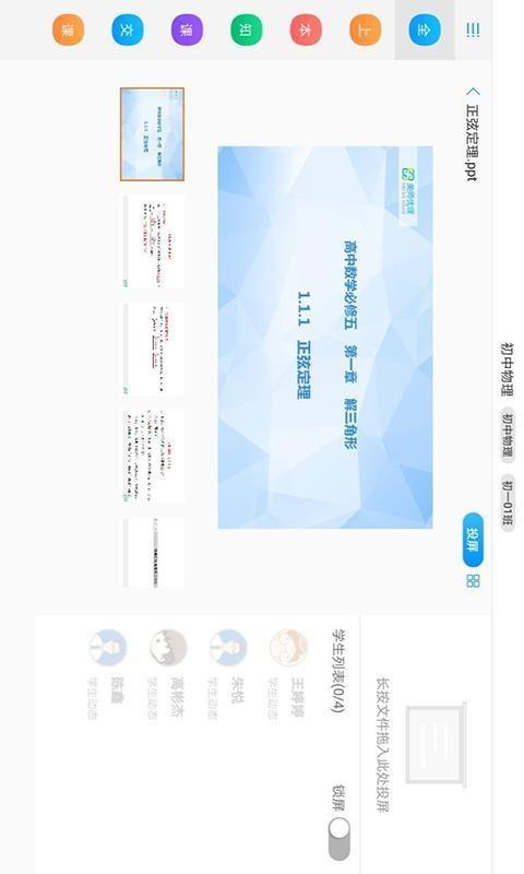 美师优课v5.13.2安卓版 5.8.10.0