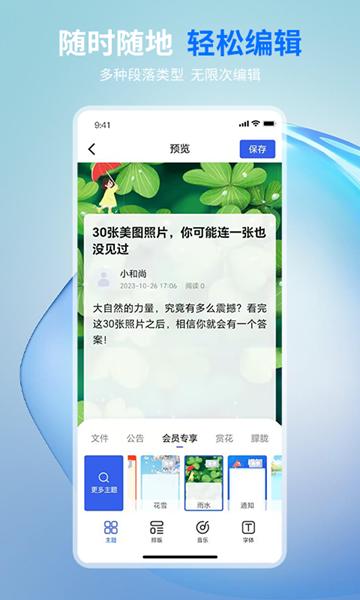 摘小篇图片1