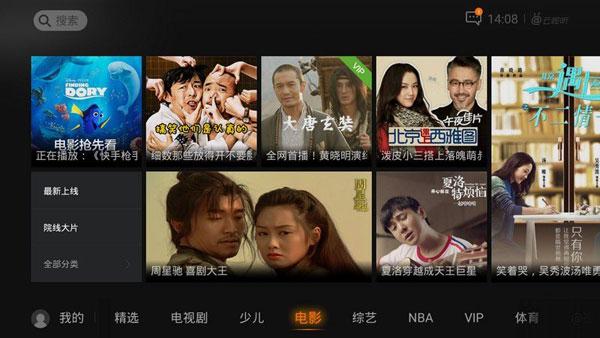 腾讯视频tv版图片4