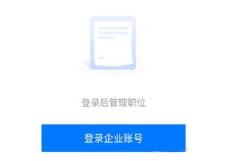 E滁州app图片11